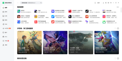 Ӧ̵ε԰windowsͻ˽ͼ