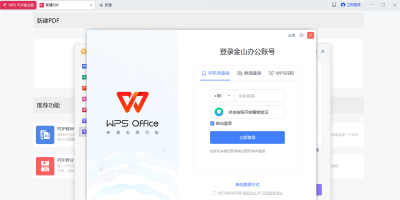 WPS PDFε԰windowsͻ˽ͼ
