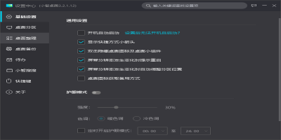 Сε԰windowsͻ˽ͼ