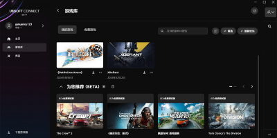 Ubisoft Connectε԰windowsͻ˽ͼ