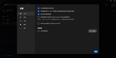 Ubisoft Connectε԰windowsͻ˽ͼ