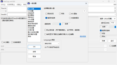 FastCopy x64ε԰windowsͻ˽ͼ
