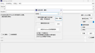 FastCopy x64ε԰windowsͻ˽ͼ