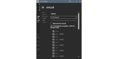 CPUCoresε԰windowsͻ˽ͼ