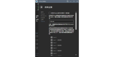 CPUCoresε԰windowsͻ˽ͼ