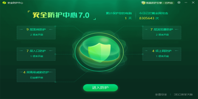 360ȫʿε԰windowsͻ˽ͼ
