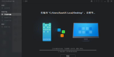 ֻݴMACרҵε԰windowsͻ˽ͼ