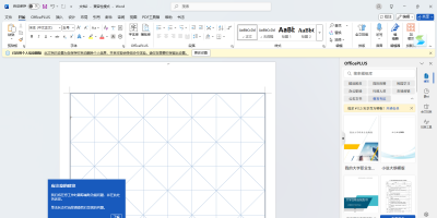 Wordε԰windowsͻ˽ͼ