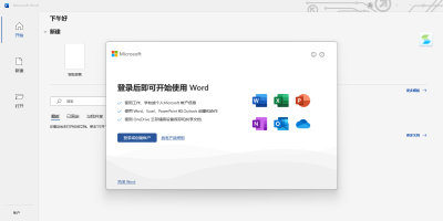 Wordε԰windowsͻ˽ͼ