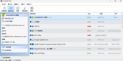 Uninstall Tool԰ε԰windowsͻ˽ͼ