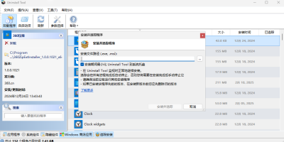 Uninstall Tool԰ε԰windowsͻ˽ͼ