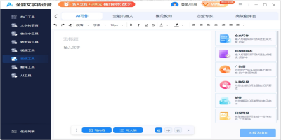 ȫתε԰windowsͻ˽ͼ