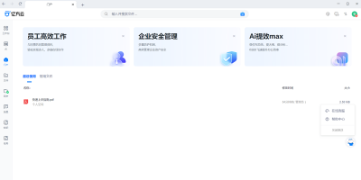 360AIҵ棨ڷƣMacε԰windowsͻ˽ͼ