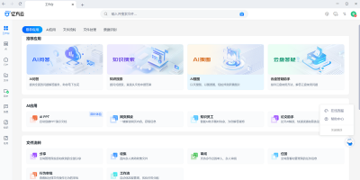 360AIҵ棨ڷƣMacε԰windowsͻ˽ͼ