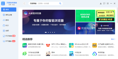 켫ܼε԰windowsͻ˽ͼ