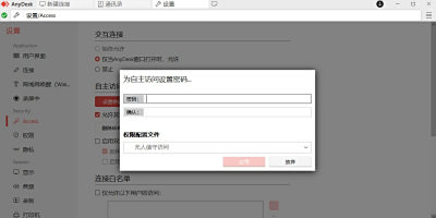 AnyDesk Macε԰windowsͻ˽ͼ
