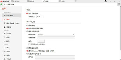 AnyDesk Macε԰windowsͻ˽ͼ
