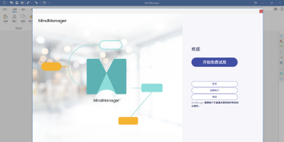 MindManager PCε԰windowsͻ˽ͼ