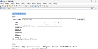 Wiresharkͻε԰windowsͻ˽ͼ