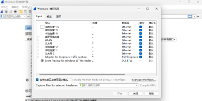 Wiresharkͻε԰windowsͻ˽ͼ