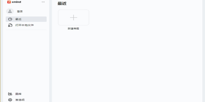 XMind԰ε԰windowsͻ˽ͼ
