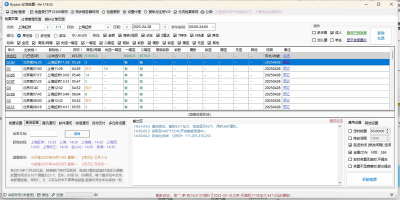 12306Ʊε԰windowsͻ˽ͼ