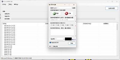 DirectX޸ε԰windowsͻ˽ͼ