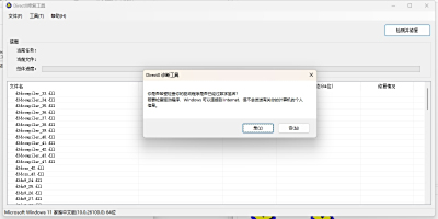 DirectX޸ε԰windowsͻ˽ͼ