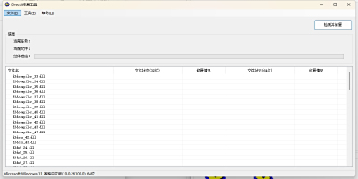 DirectX޸ε԰windowsͻ˽ͼ