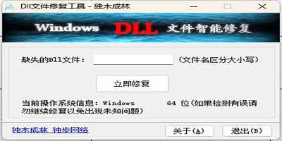 dll޸ε԰windowsͻ˽ͼ