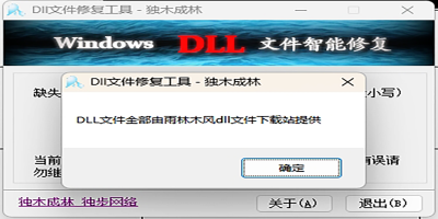 dll޸ε԰windowsͻ˽ͼ