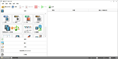 FormatFactoryε԰windowsͻ˽ͼ