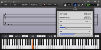 freepianoε԰windowsͻ˽ͼ