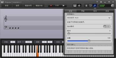 freepianoε԰windowsͻ˽ͼ