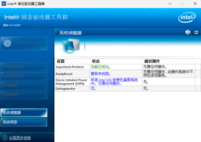 Intel SSD Toolboxε԰windowsͻ˽ͼ