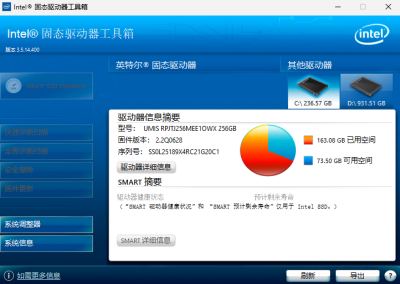 Intel SSD Toolboxε԰windowsͻ˽ͼ