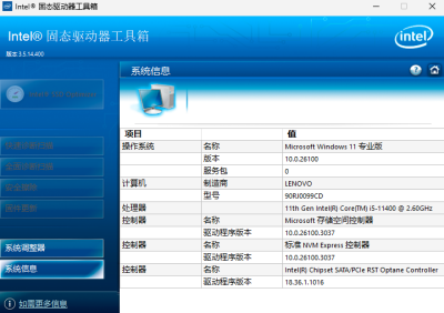 Intel SSD Toolboxε԰windowsͻ˽ͼ