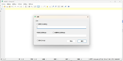 Notepad3(߼ı༭) x32ε԰windowsͻ˽ͼ