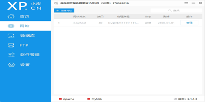 phpStudy԰ε԰windowsͻ˽ͼ