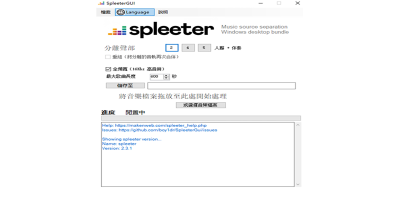 SpleeterGUIε԰windowsͻ˽ͼ