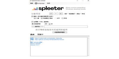 SpleeterGUIε԰windowsͻ˽ͼ