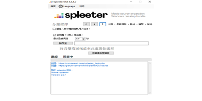 SpleeterGUIε԰windowsͻ˽ͼ
