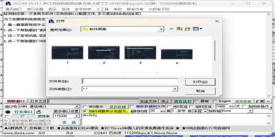 SSCOMڵε԰windowsͻ˽ͼ