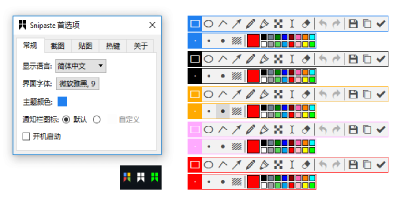 Snipaste XPε԰windowsͻ˽ͼ
