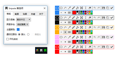 Snipaste x64ε԰windowsͻ˽ͼ