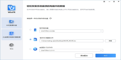 WinFRε԰windowsͻ˽ͼ