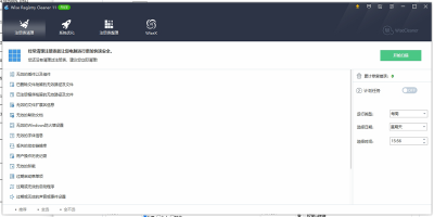 Wise Registry Cleanerε԰windowsͻ˽ͼ