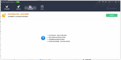 Wise Registry Cleanerε԰windowsͻ˽ͼ