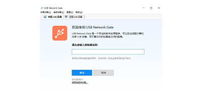 USB Network Gate Macε԰windowsͻ˽ͼ