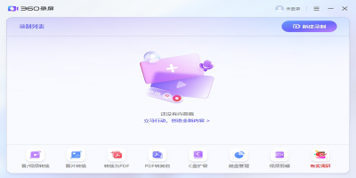 360¼ε԰windowsͻ˽ͼ